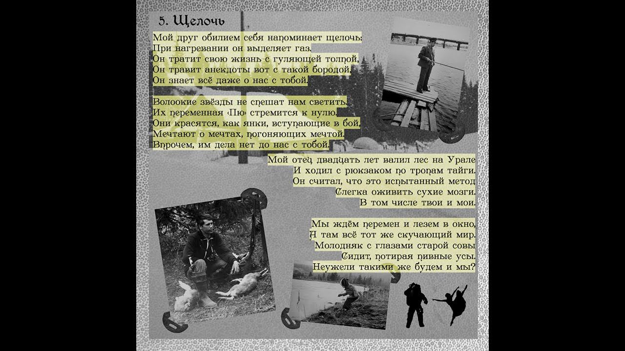 05 Отцепленный вагон - Щелочь