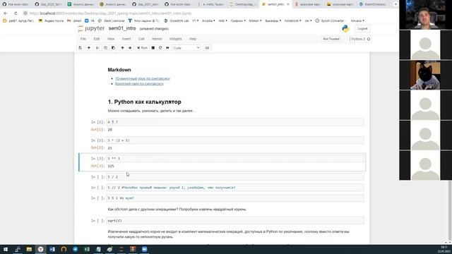 Анализ данных на Python - Введение (Семинар БЭК205 2021-01-22) смотреть онлайн