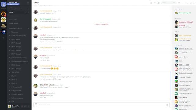 ☝Discord - полезная программа для общения смотреть онлайн
