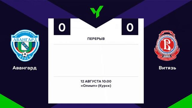 ЮФЛ Центр-3. 20 тур. Авангард - Витязь