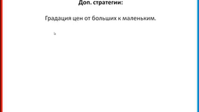 Цена и ценность 2