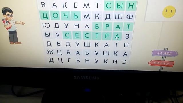 Кроссворд на тему "Семья" - Тогжан смотреть онлайн