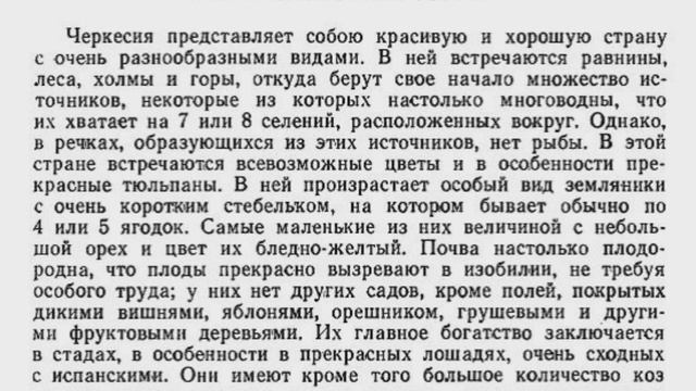 История адыгов (черкесов). Часть 3. смотреть онлайн