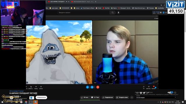 МЕЛШЕР СМОТРИТ В АФРИКЕ ГОЛОДАЮТ ЙЕТИ((((  Kussia | каша реакция