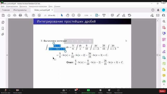 Лекция по МатАнализу 3 10.11.2022 смотреть онлайн