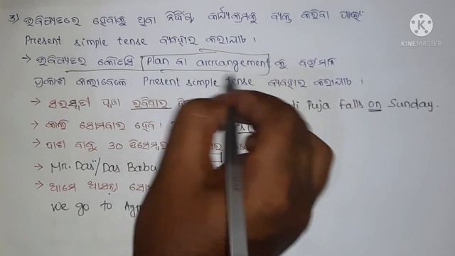 Present simple // Tense // Present tense part - 2 // Present tense in Odia // Easy to understand смотреть онлайн