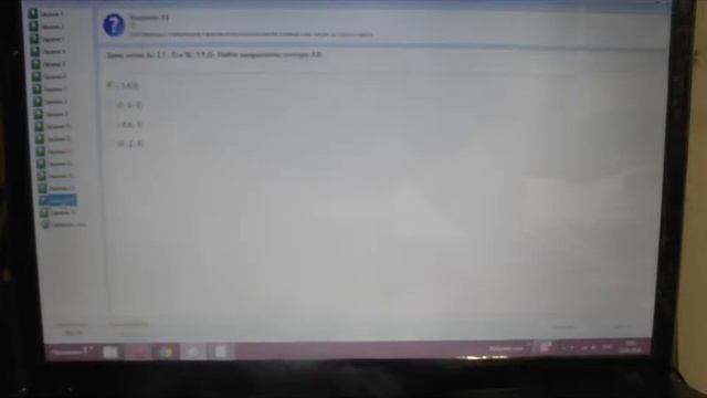 Математика Модуль 1 Векторы смотреть онлайн