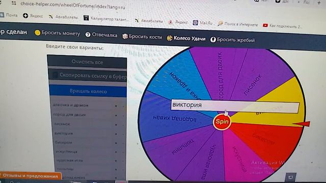 Рандомная вышивка 20 смотреть онлайн