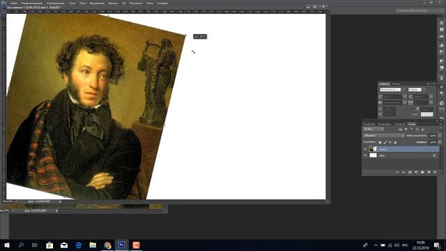 Как вращать картинку в фотошопе. Photoshop как повернуть изображение смотреть онлайн