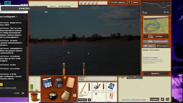 Русская рыбалка 3 смотреть онлайн