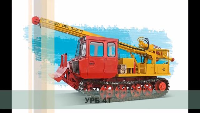 Модельный ряд УРБ смотреть онлайн