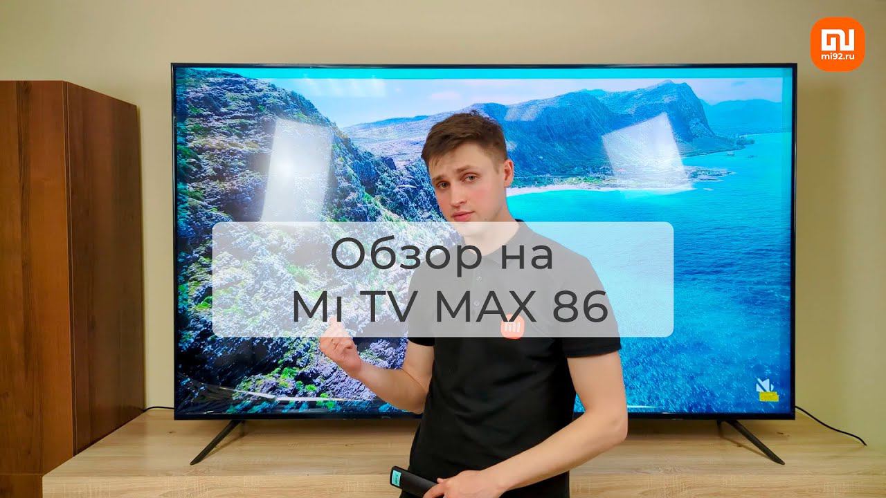 Обзор Xiaomi Mi TV MAX 86 смотреть онлайн