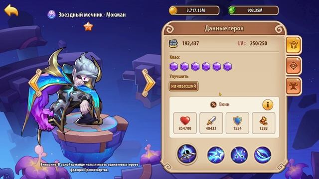 Idle Heroes - Обзор всех героев превосходства смотреть онлайн