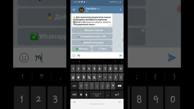 Как узнать Имя человека по номеру бесплатно в Телеграм за 30 секунд смотреть онлайн
