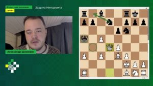 Защита Нимцовича за 60 минут