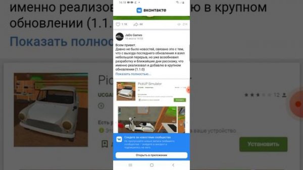 Новое обновление пикап