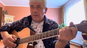 «20 ЛЕТ СПУСТЯ»/ Ю.Антонов/ Кавер на гитаре.
