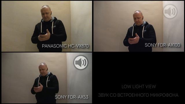 Сравнение Sony FDR-AX100 & Panasonic HC-VX870 & Sony FDR-AX53 смотреть онлайн