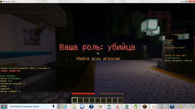играем в Майнкрафт на мини игре Тайна убийства смотреть онлайн
