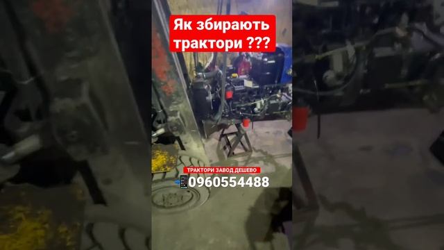 Трактори завод дешево ?0960554488 смотреть онлайн