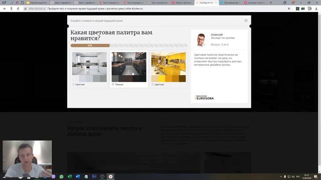Что такое КВИЗ САЙТ, КВИЗ ЛЕНДИНГ? Как создать квиз самому? Ответ простыми словами смотреть онлайн