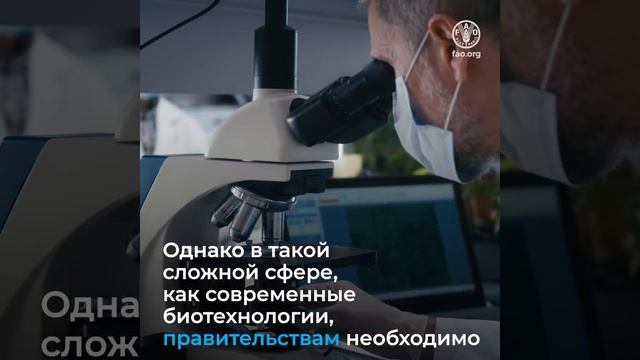 Биотехнологии: производство более здоровых и безопасных пищевых продуктов смотреть онлайн