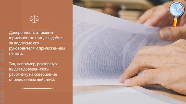 Право 11 класс (Урок№2 - Понятие и сущность договора. Виды договоров.) смотреть онлайн