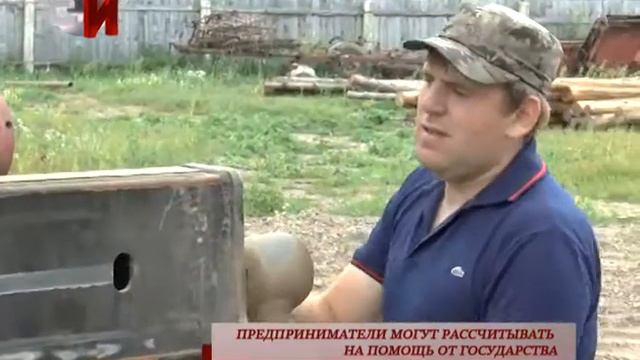 Предприниматели могут рассчитывать на помощь от государства смотреть онлайн