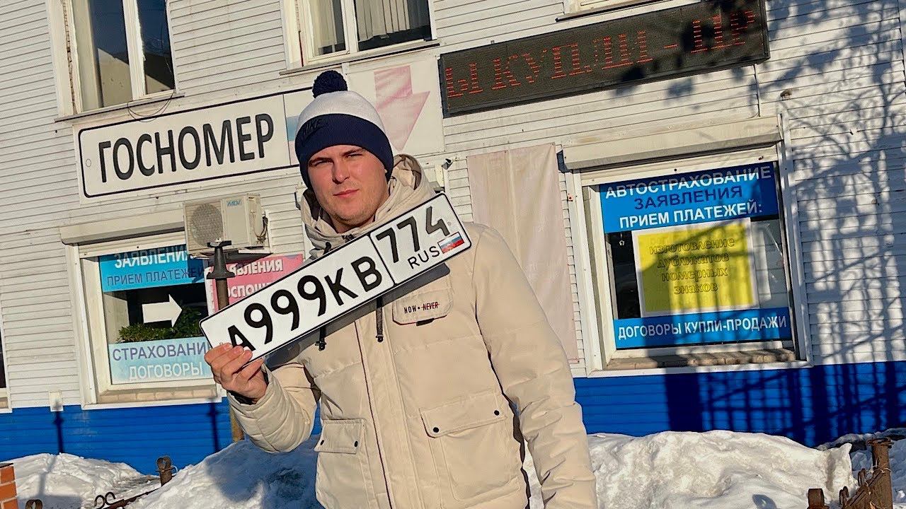 Как получить красивые гос номера БЕСПЛАТНО! смотреть онлайн