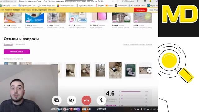 Маркет Драйв. Урок №2. Выбор товара и аналитика конкурентов