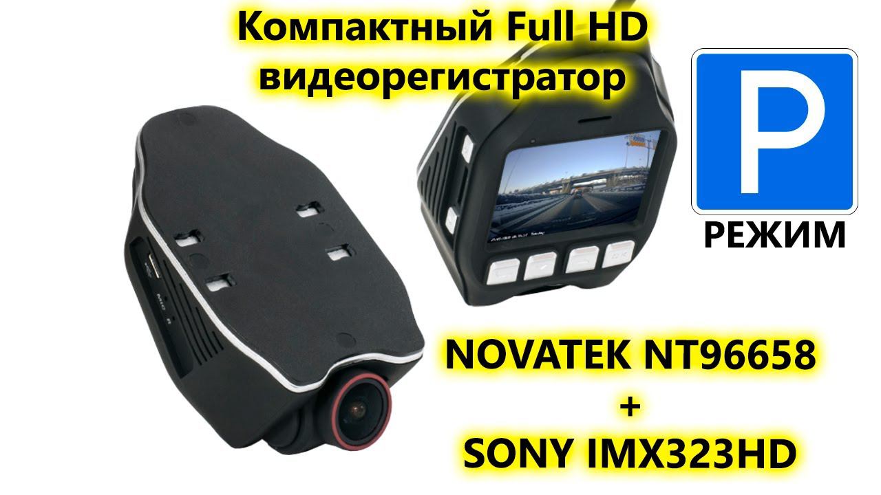 Компактный Full HD видеорегистратор с экраном AVS400DVR#121 NOVATEK + SONY смотреть онлайн
