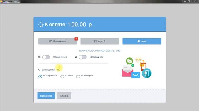 Печать товарного чека смотреть онлайн