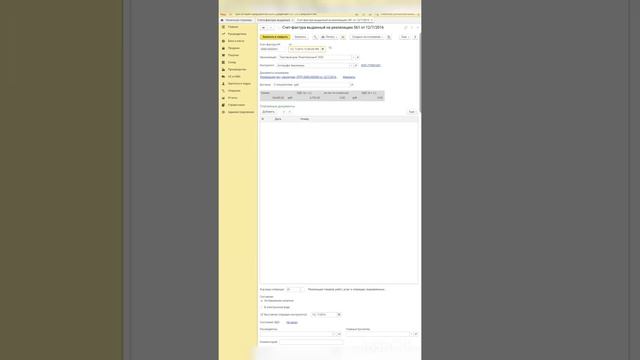 Счет-фактура на несколько реализаций в 1С Бухгалтерия 8 #Shorts смотреть онлайн