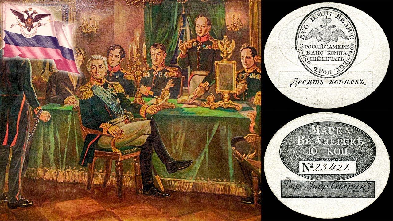 Декабристы и кожаные деньги Русской Америки. смотреть онлайн