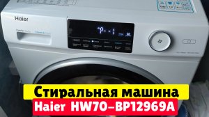 Стиральная машина Haier HW70-BP12969A