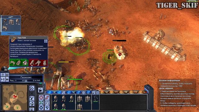 Пирова победа (захват Геонозиса) - Star Wars: Empire at War #6 [кампания за Империю] смотреть онлайн