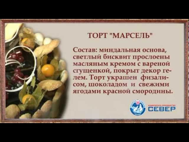 Кондитерское производство 