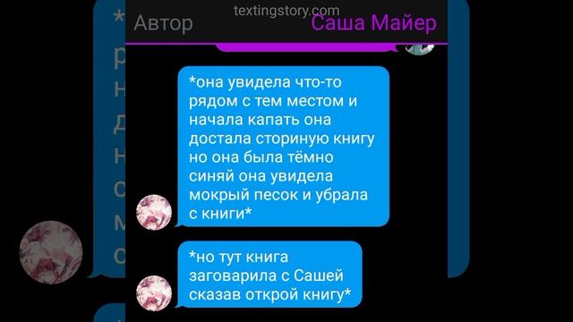 Саша нашла книгу снов и теперь она Хранитель этой книги и он сказал охранять эту книгу от злых духо смотреть онлайн