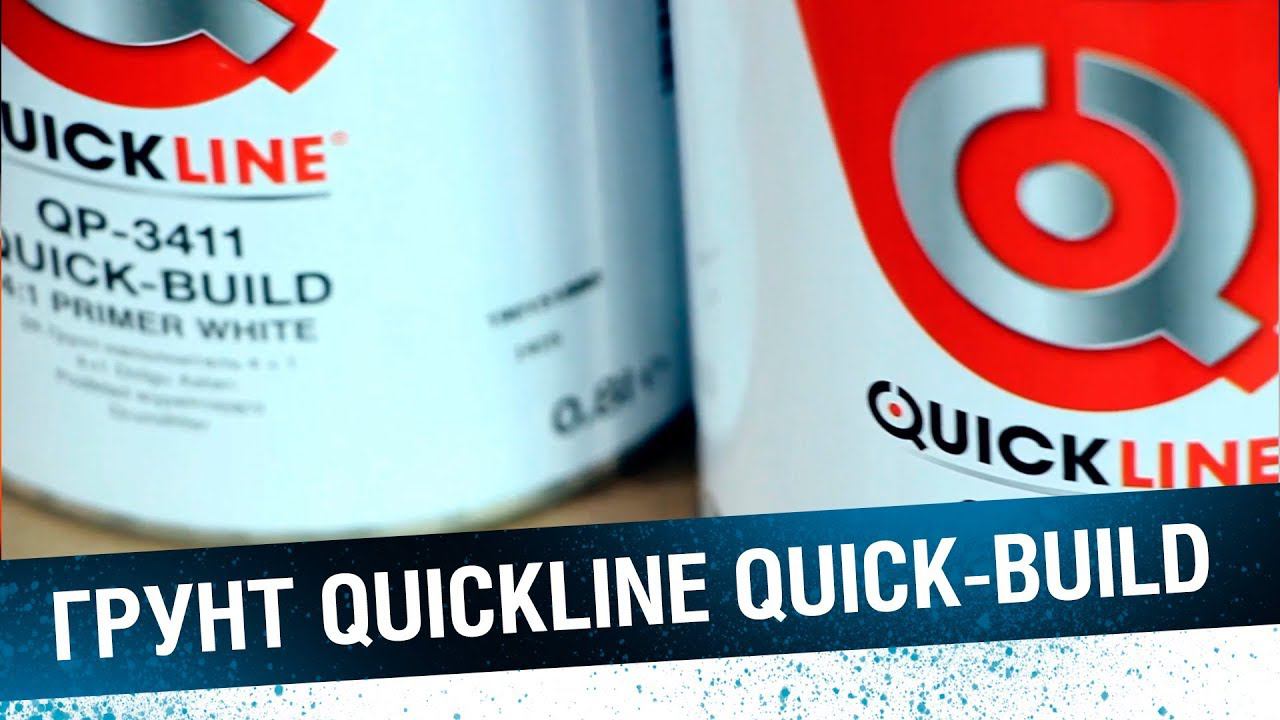 QUICK-BUILD - грунт-наполнитель от Quickline! Инструкция по применению. смотреть онлайн