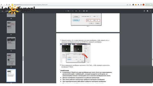 FMark2 Система автоподачи листов для режущего плоттера Graphtec CE7000 40 смотреть онлайн