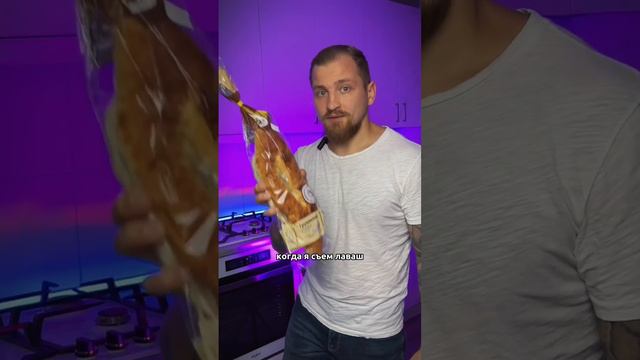 Что лучше при похудении, грузинский лаваш или хлебцы смотреть онлайн