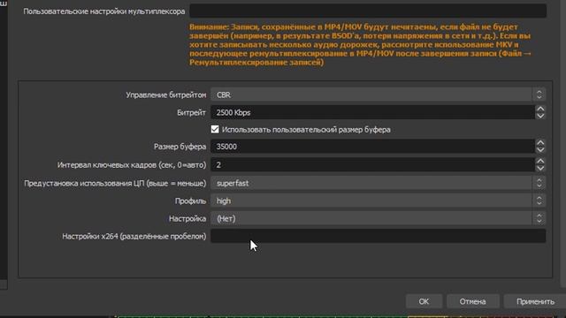 Как настроить OBS для слабых ПК для записи игр смотреть онлайн