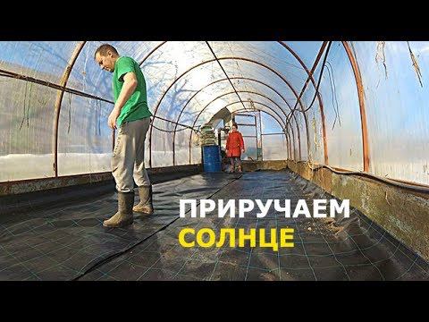 КАК ПОЙМАТЬ ТЕПЛО? Элементарная ФИЗИКА! Купили АГРОТКАНЬ. смотреть онлайн