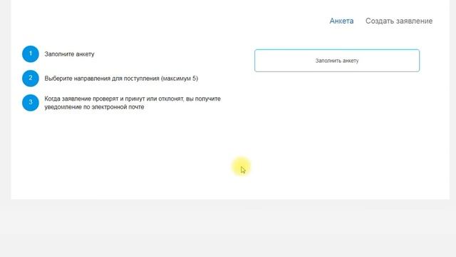 Как подать заявление в аспирантуру? (онлайн) смотреть онлайн