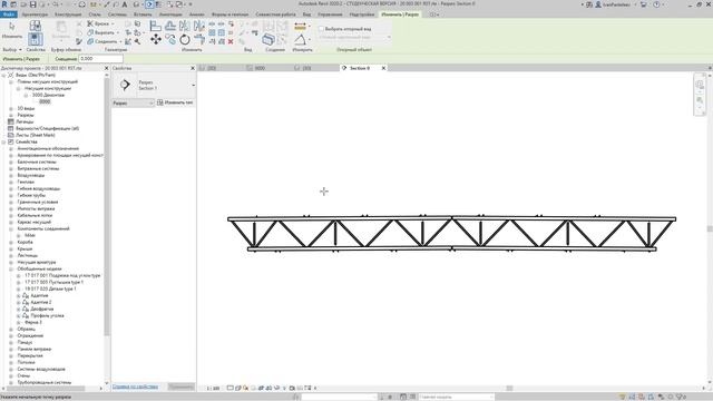 Адаптивное семейство пространственной фермы в Autodesk Revit смотреть онлайн