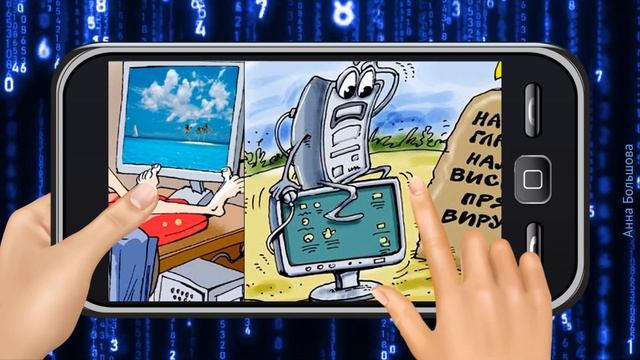 День рождения интернета. Шуточное поздравление смотреть онлайн