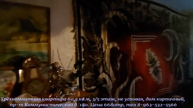 ПРОДАНО!!!Коммунистический д. 180. Трехкомнатная квартира на третьем этаже смотреть онлайн