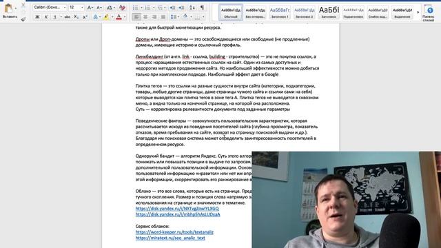 Что именно надо считать хорошими ПФ? Что же такое ПФ на сайте смотреть онлайн