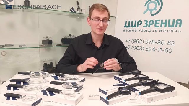 Обзор луп ESCHENBACH aspheric II средней кратности смотреть онлайн