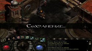 Львиное Сердце #4